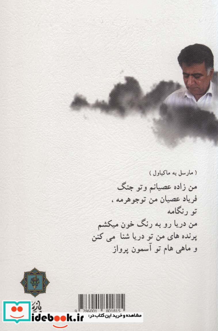 بوم سیاه شب