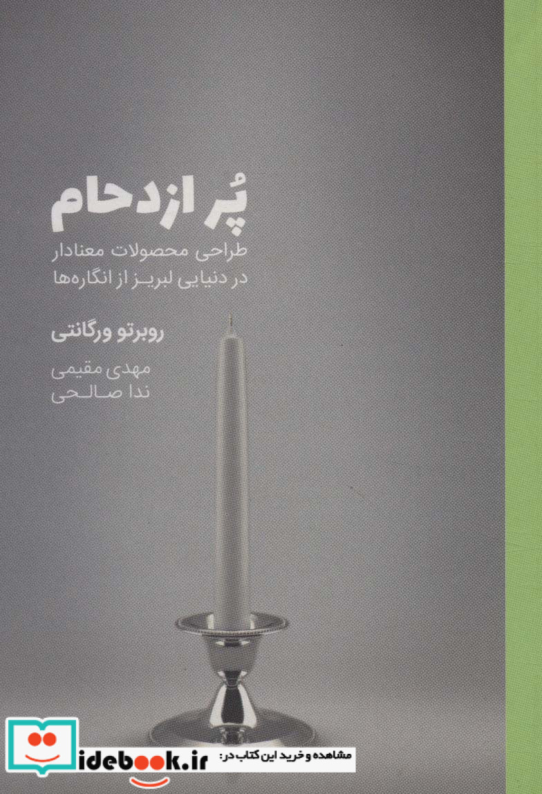 پر ازدحام