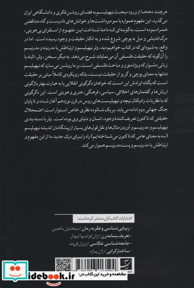 مدرنیسم و نیهیلیسم