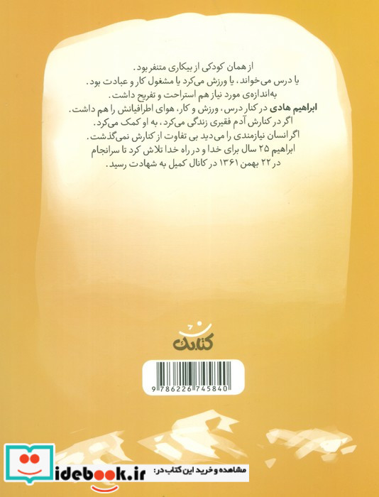 داداش ابراهیم