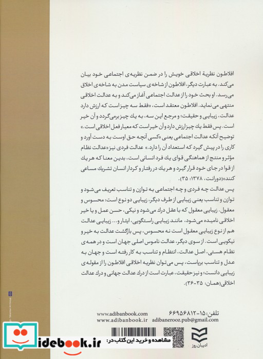 مدیریت سازمان ها و مراکز فرهنگی