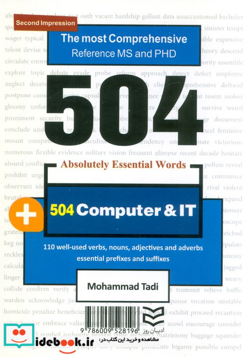 504 کلمه مطلقاضروری کامپیوتر و IT