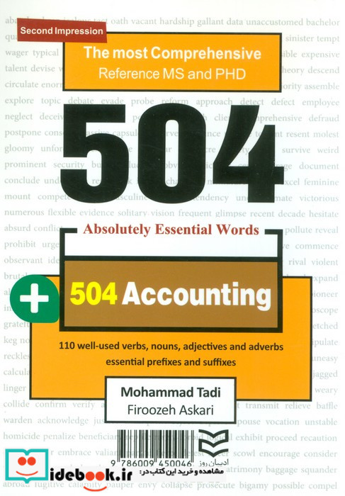 504 کلمه مطلقا ضروری حسابداری