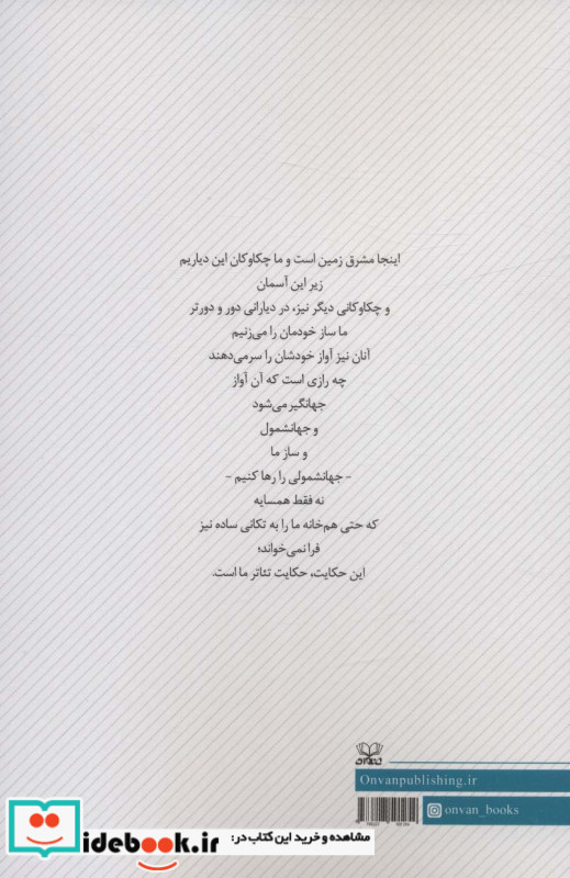 توانای ناتوان ، تئاتر ما