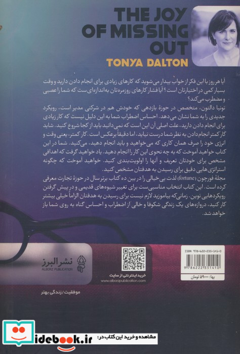 لذت بی‌خیالی