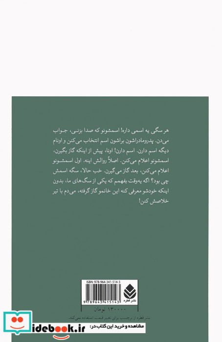 کتاب خاکستر به خاکستر