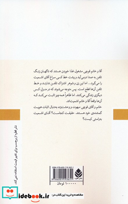 کتاب آقای اشمیت کیه