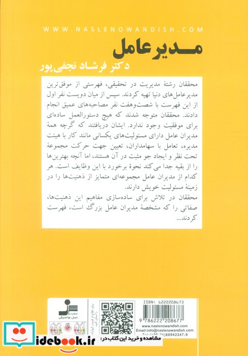 مدیر عامل