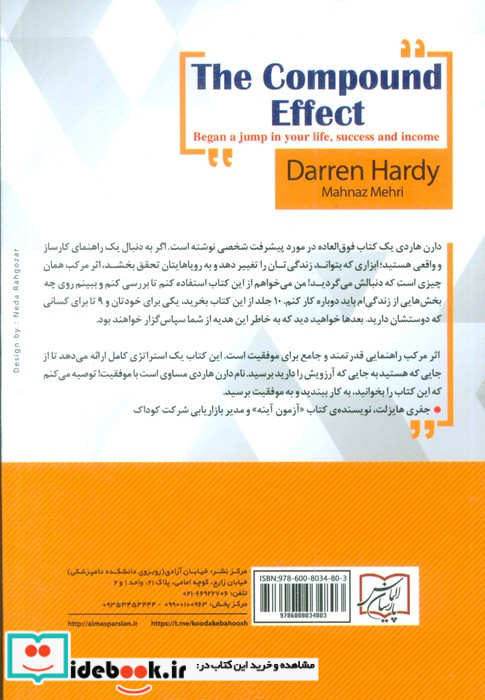 اثر مرکب