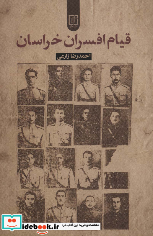 قیام افسران خراسان