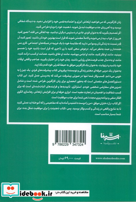 ذهنیتت را برای موفقیت شکل بده برای تحول در کسب و کار تسلط ذهنی را چاشنی شفافیت و اطمینان کنید