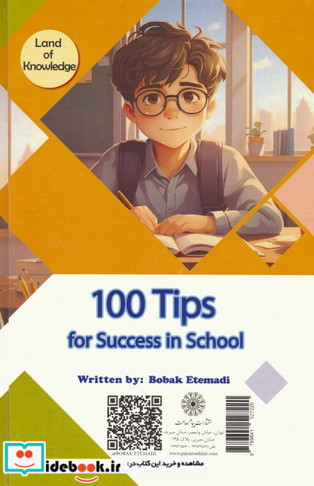 100 نکته برای موفقیت در مدرسه سرزمین دانش گلاسه