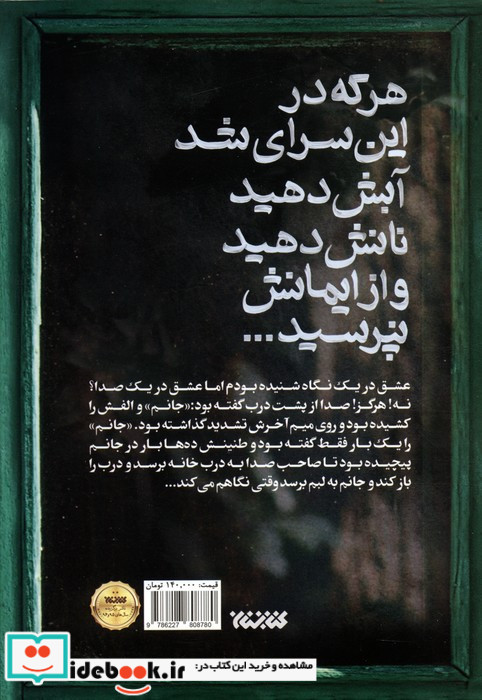 دل سوز