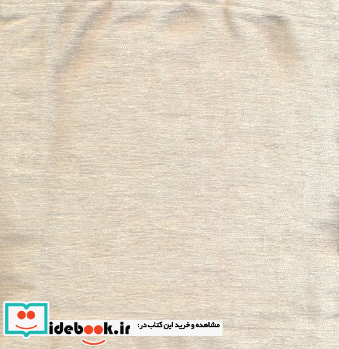 کیف پارچه ای 2525 کد KM19