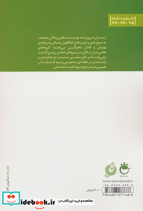 خط تماس