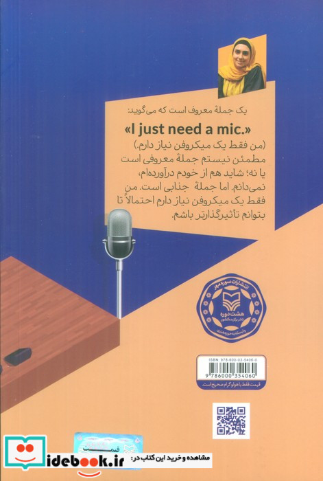 بالاخره بامزه می نویسم گگ نویسی یا شوخی نویسی حرفه ای استندآپ کمدی