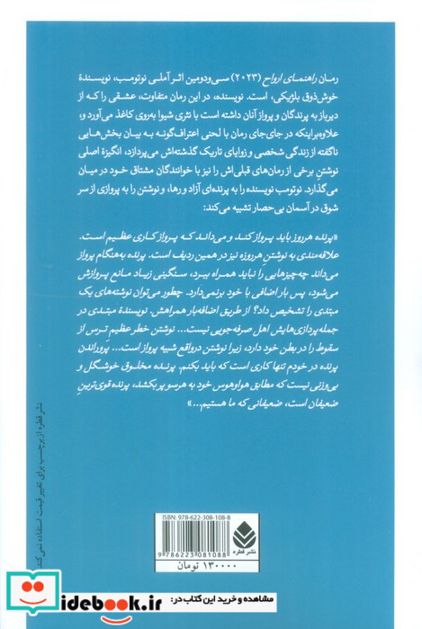 راهنمای ارواح