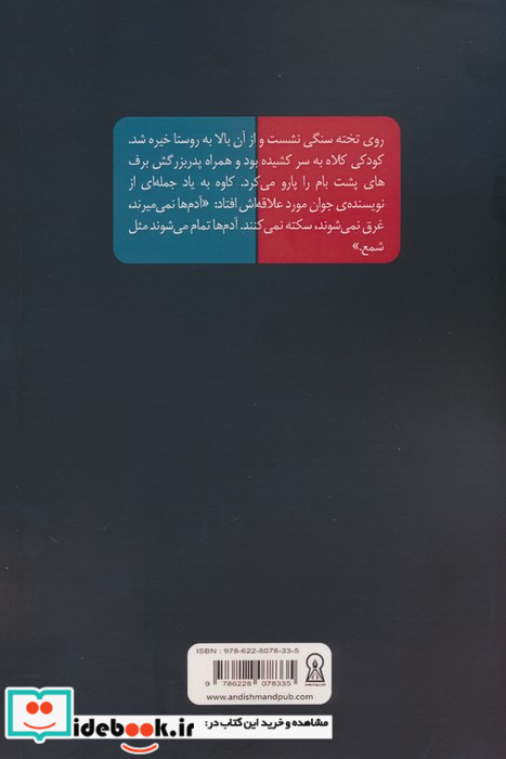 قلب کاغذی