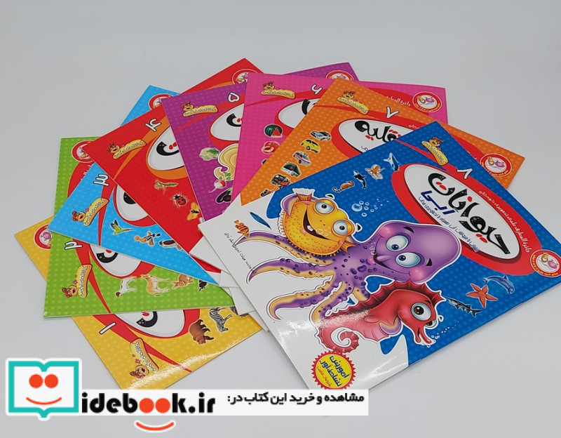 مجموعه دایره المعارف علمی تصویری کودکان 8جلدیگلاسه