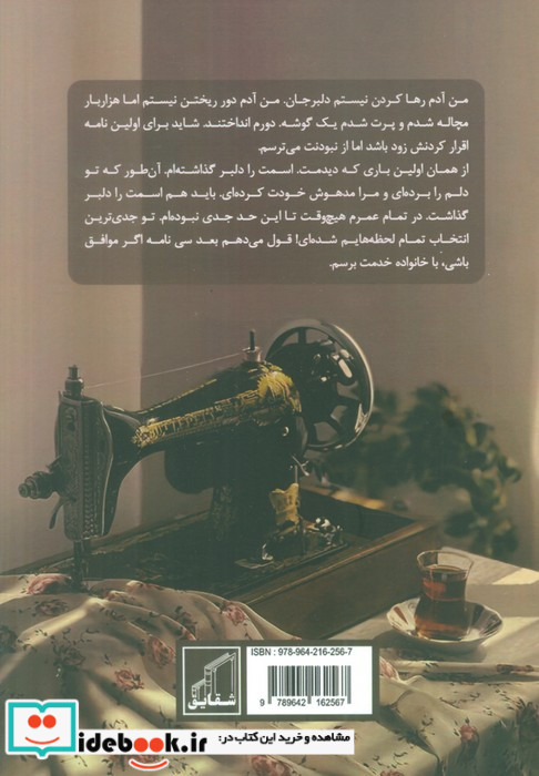 سی نامه ی سیاه