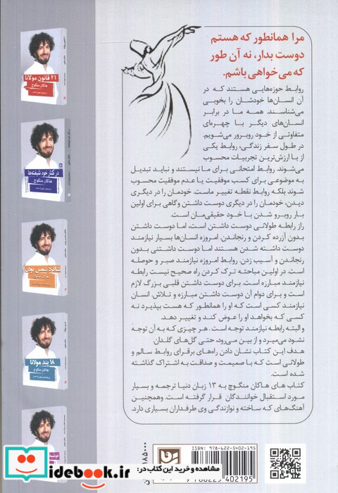 رازهای روابط طولانی
