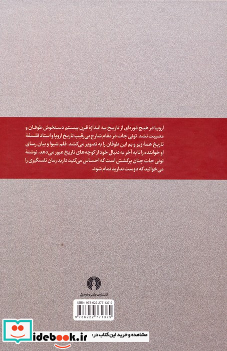 پس از جنگاروپا بعد از 1945