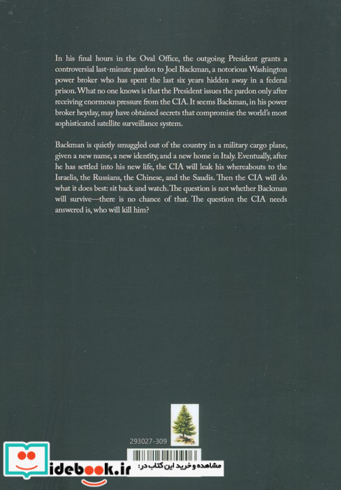 THE BROKER سوداگر زبان اصلیانگلیسی