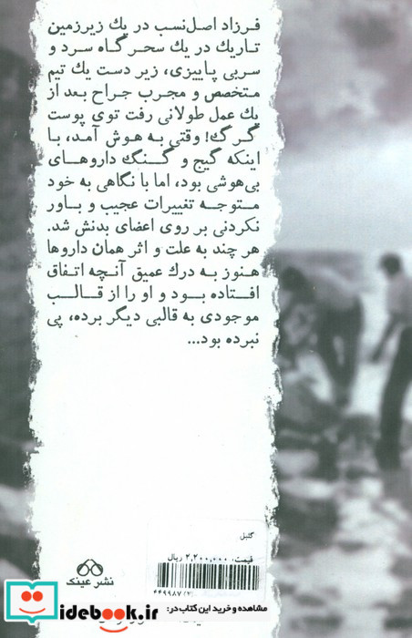 گلبل