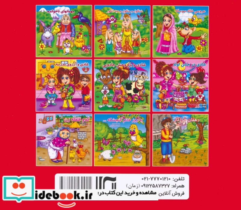 دهقان فداکار