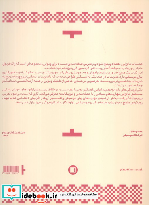 ماتزاس 1 اپوس 36