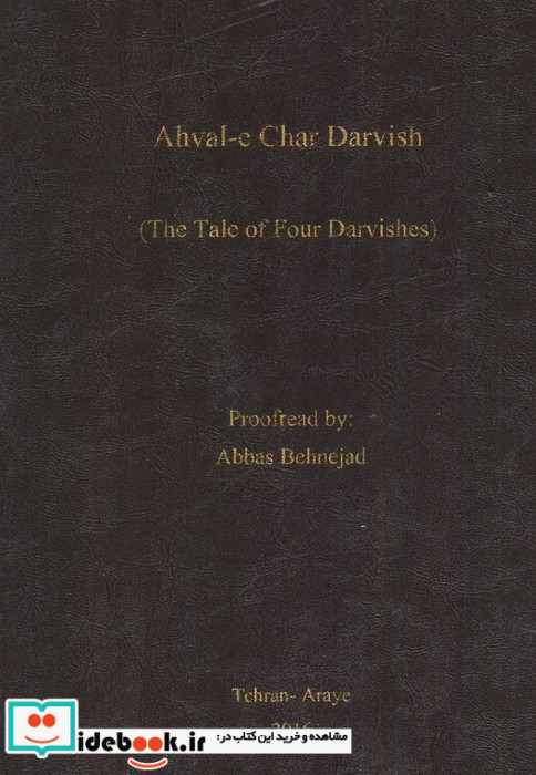 احوال چهار درویش