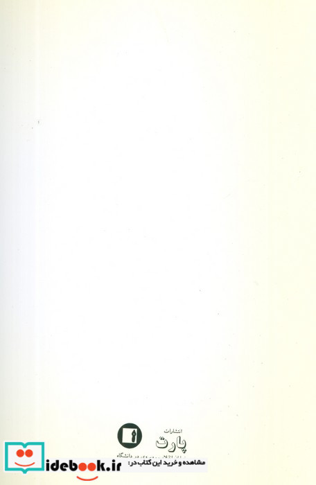فن داستان و نمایشنامه نویسی