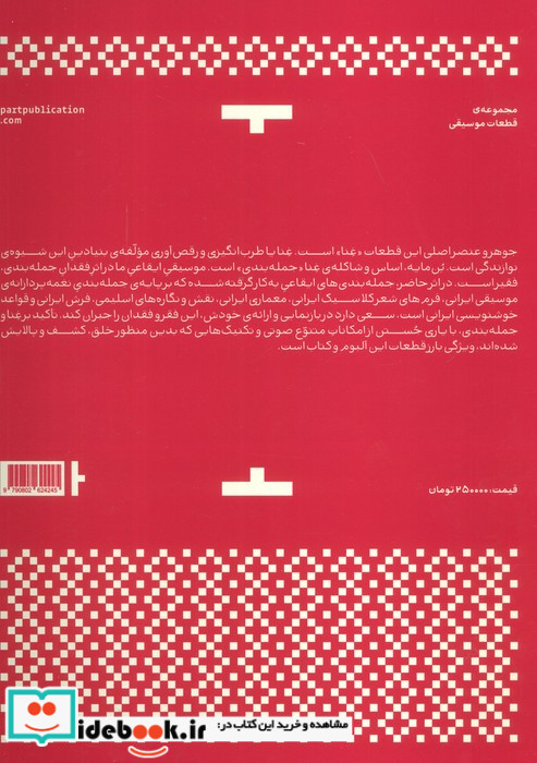 شدستیم