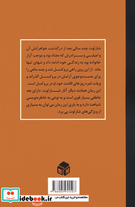 ویلت