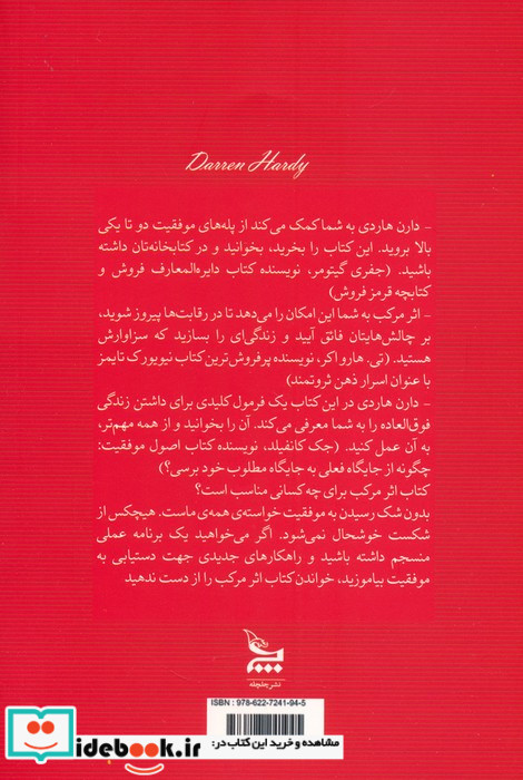 اثر مرکب ایجاد تحول در زندگیموفقیت و درآمد شما