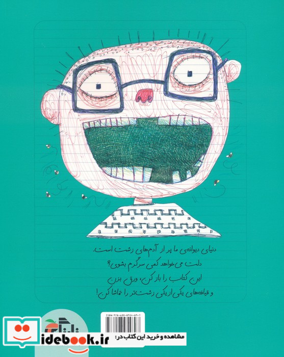 زشت و زشت تر گلاسه
