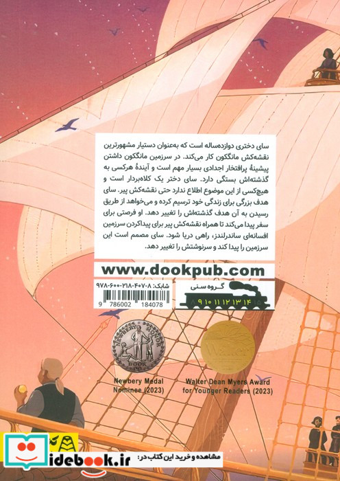 آخرین نقشه کش