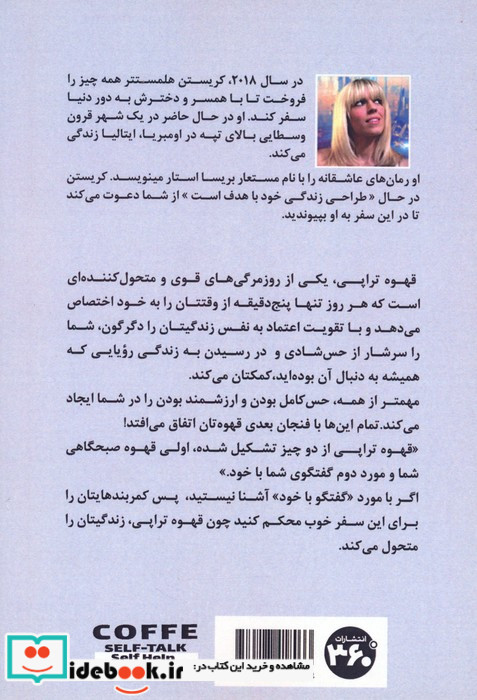 قهوه تراپی