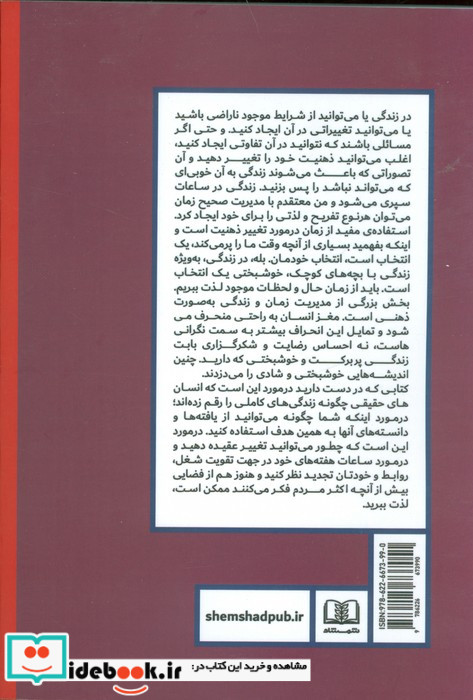 موفقیت به سبک زنان هوشمند