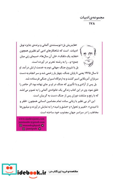 و حتی یک کلمه هم نگفت