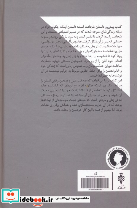 ادا موسولینی مقاومت زنان