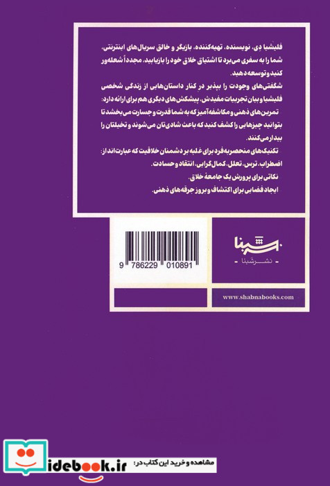 شگفتی های وجودت را بپذیر