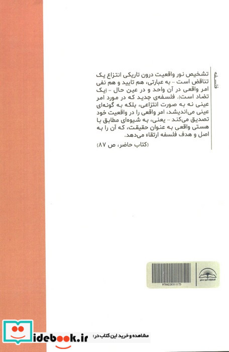 اصول فلسفه آینده