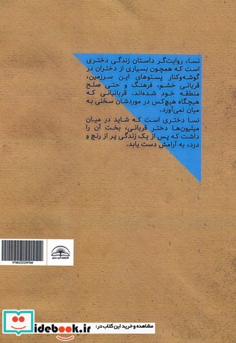 نسا
