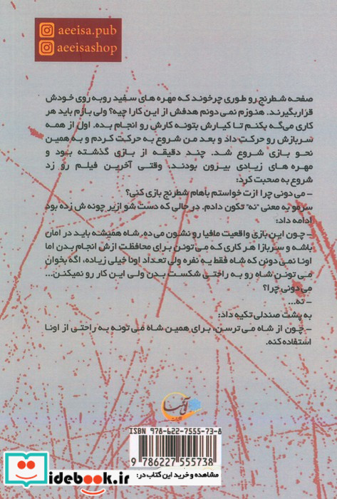 مافیای بندر