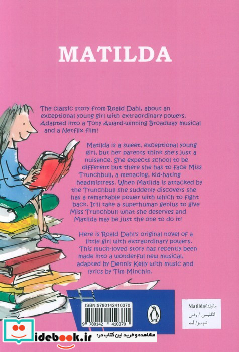 MATILDAماتیلدا زبان اصلیانگلیسی