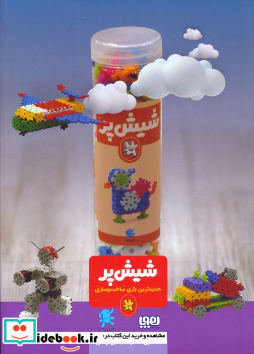 مجله ی هوپا 16 گلاسه