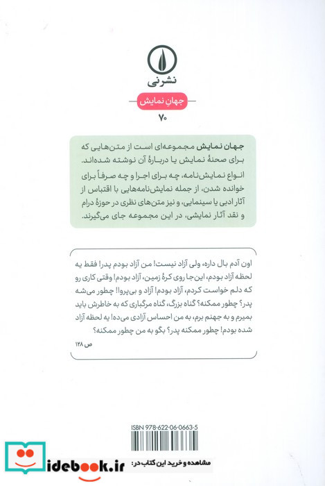 زن ماشینی شمیز،رقعی،نشرنی