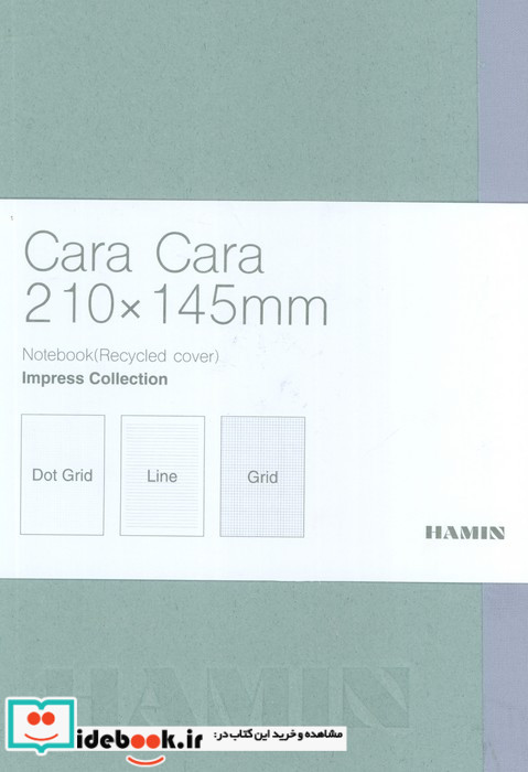 دفتر یادداشت خط دار CARA طوسیکد 875