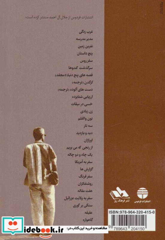 قمارباز نشر فردوس